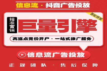 抖音信息流广告案例：网红营销新趋势